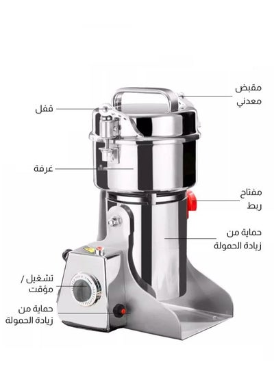 اشتري 2000W مطحنة حبوب كهربائية، مطحنة توابل، مطحنة توابل عالية الطاقة، مطحنة مسحوق من الفولاذ المقاوم للصدأ، تقنية طحن فائقة الدقة، مطحنة متعددة الأغراض للأرز والقهوة والأعشاب والمزيد، مطحنة عالية الطاقة متينة وموثوقة يمكنها طحن ما يصل إلى 400 غرام من الحبوب، مناسبة لـ 5-8 أشخاص، طحن الكمون والهيل وحبوب القهوة في السعودية