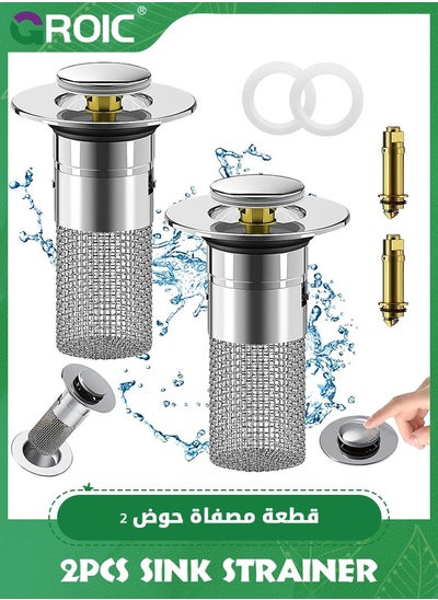 اشتري 2Pcs Bathroom Sink Drain Strainer for 2.8-3.3cm,Pop Up Bathroom Sink Drain Strainer Hair Catcher, Sink Drain Stopper with Removable Stainless Steel Filter Basket,Bathroom Kitchen Basin Sink Stopper في السعودية