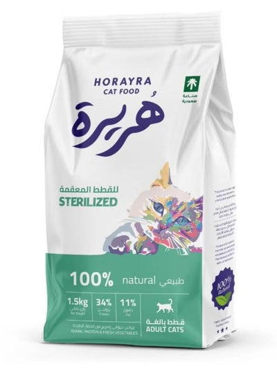 Buy Horayra Sterilized Adult Dry Food 1.5KG in Saudi Arabia