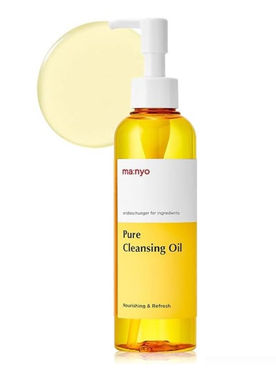 Buy Pure Cleansing Oil in Saudi Arabia