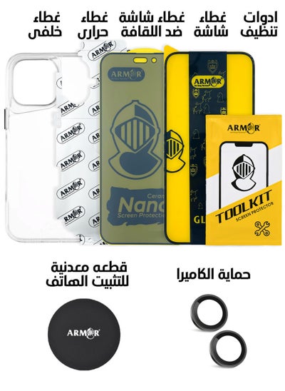 Buy Protection Package 7 in 1 for Apple iPhone 16 Plus in Saudi Arabia