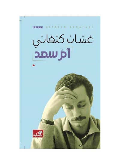 Buy Umm Saad Ghassan Knafi in Saudi Arabia