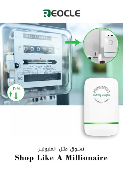 Buy Home Smart Power Saver Saves Electricity Efficient and Stable Controls Voltage Easy to Operate Suitable for a Variety of Scenarios in Saudi Arabia