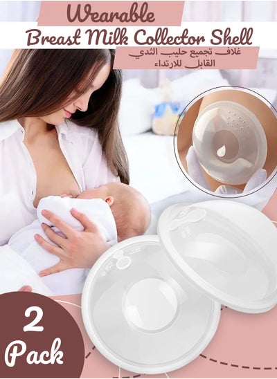 Buy Upgrade Version Breast Shells With Anti-flow Stopper - 2 Pieces in UAE