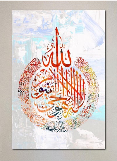 اشتري Ayat Al-Kursi Quranic Islamic Calligraphy Decorative Wall Art Wall Decor Card Board MDF Home Decor 40CM x 60CM في السعودية