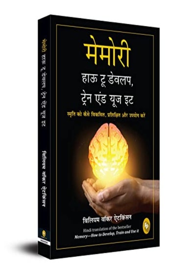 Buy Memory How To Develop Train And Use It Hindi in UAE