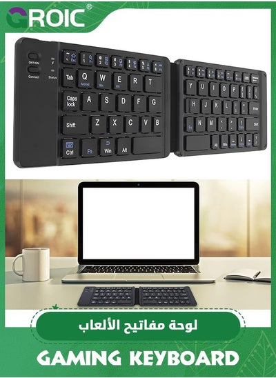 اشتري Black Foldable Bluetooth Keyboard, Folding Rechargeable Wireless Keyboard for iPhone, iPad and Table, Smartphone, Ultra Slim Ergonomic Folding Keyboard Travel Keyboard في السعودية