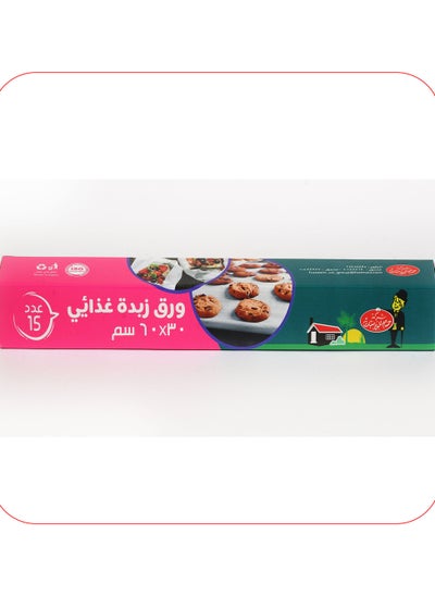 Buy Butter paper Roll 30*60 cm - 15 paper in Egypt