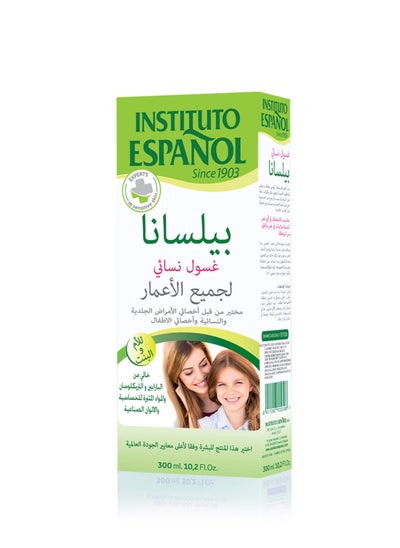 Buy Pielsana Intimate Gel for Mother And Daughter 300 ml in Saudi Arabia