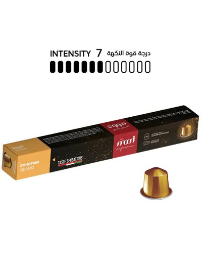 Buy Nespresso Compatible Ethiopian Sidamo 10 Aluminium Coffee capsules 52g in UAE