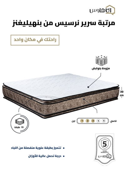 Buy Narsis | Multi Layer Bed Mattress 15 Layers with Springs - Beige & Ivory in Saudi Arabia