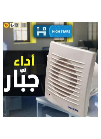 Buy High Star suction fan with wall grille, size 15 cm in Saudi Arabia