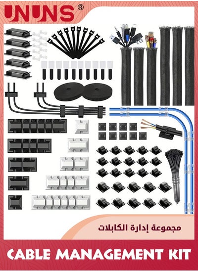 Buy 188Pcs Cable Management Kit With 60 Cable Clip Holders,6 Cable Sleeves,2 Self Adhesive Rolls,20 Fastening Tapes And 100 Self-Locking Cable Ties,Cable Tidy Kit For Desk,Car And Office in UAE