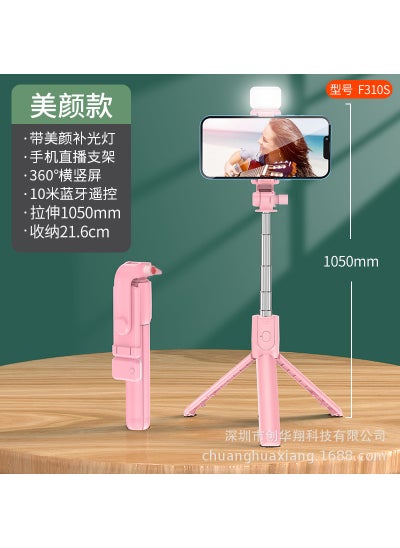 اشتري New Bluetooth selfie stick portable handheld camera artifact integrated tripod retractable adjustable selfie stickF310s-[ 105cm-with fill light]-pink F310s-[ 105cm-with fill light]-pink في السعودية