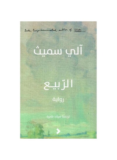 The Spring - Original Version price in Saudi Arabia | Noon Saudi Arabia ...