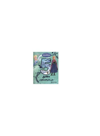Buy Minutes from Treasure of Stories Arabic hardcover by Jarir Bookstore in Saudi Arabia