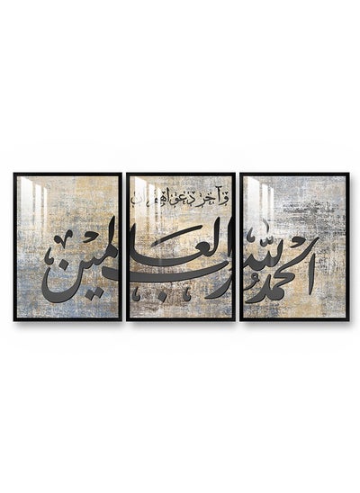 Buy Decorative Wall Art Painting With an Islamic Design 3 Pieces Size 120x60cm in Saudi Arabia