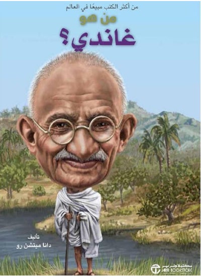 Buy who is Gandhi in UAE