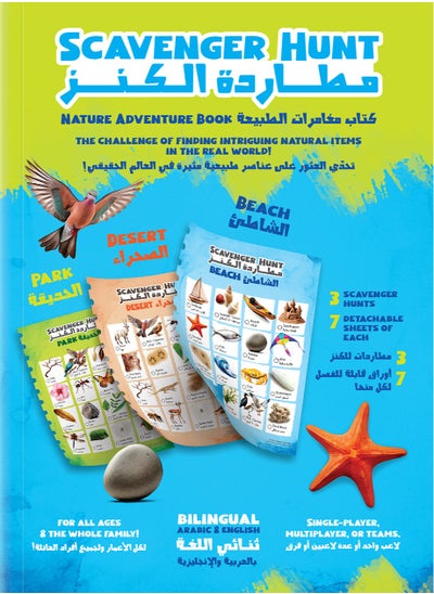 Buy Scavenger Hunt - Nature Adventure Book in UAE