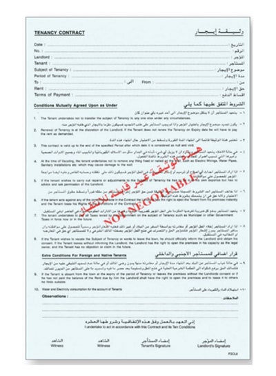 Buy 100-Piece Tenancy Contract Form in UAE