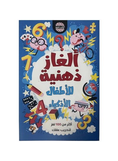 Buy Mental puzzles for smart children: More than 100 puzzles to train your mind in Saudi Arabia