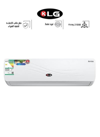 اشتري Split Air Conditioner - 21000 BTU - Cooling Only - Air Flow in All Directions - White - KLG24CS في السعودية