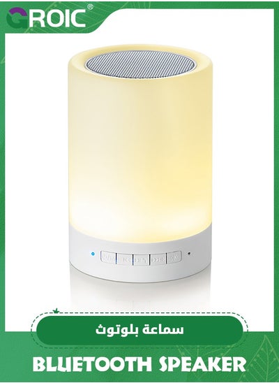 اشتري Night Light Bluetooth Speaker Wireless Portable Smart Touch Control Bedside Table Lamp with Colorful Led, Best Gift for Teens Kids Children Students Girlfriend Boyfriend Women Men في السعودية