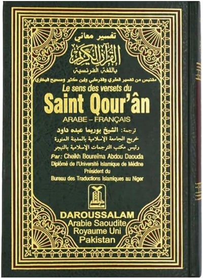 Buy Noble Quran in French in UAE