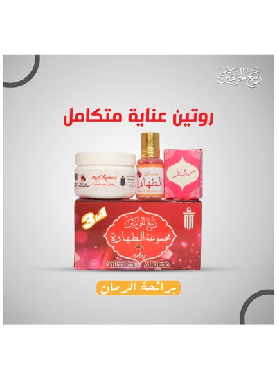 Buy Collection Altahara 3 in 1 With pomegranate Scent in Egypt