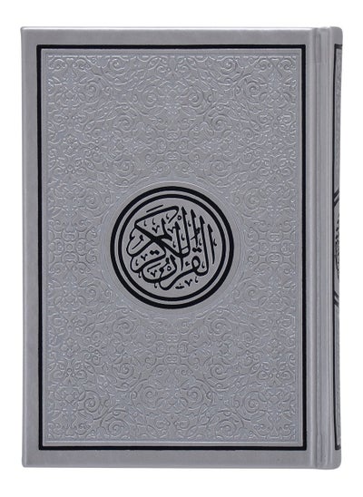 اشتري Rainbow Quran With Gold Border Arabic – 14x20cm (Grey) في الامارات