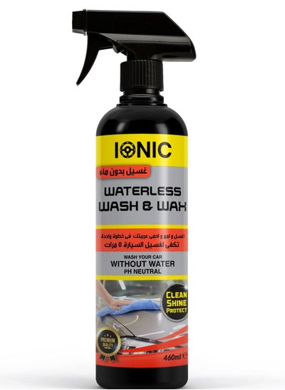 Buy ًWaterless Wash & Wax - Shine in Egypt