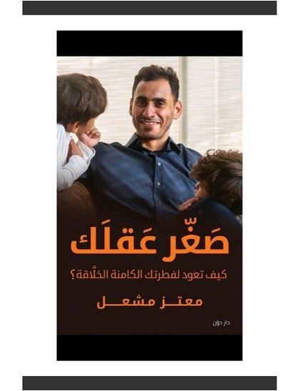 Buy Younger Your Mind - Paperback in Saudi Arabia