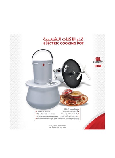 Buy Motor Bearing Capacity Electric Cooking Pot 10 Ltr in UAE