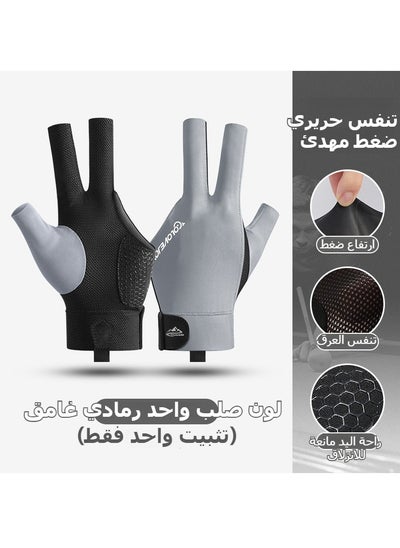 Buy Billiards gloves, lightweight, breathable, sweat-wicking, snooker professional billiards, non-slip gloves (single pack) in Saudi Arabia