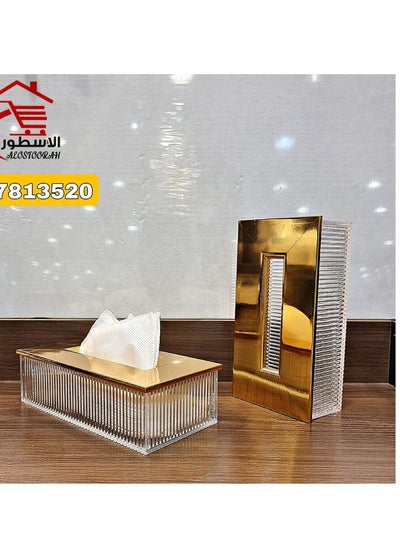 Buy A Box For Storing Tissue Paper, Elegant Golden Design, 19x11x9 CM in Saudi Arabia