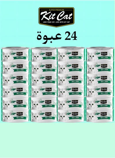 Buy Kit Cat (24 packs) wet food with Tuna & Shrimp flavor for small and large cats / 80 grams in Saudi Arabia