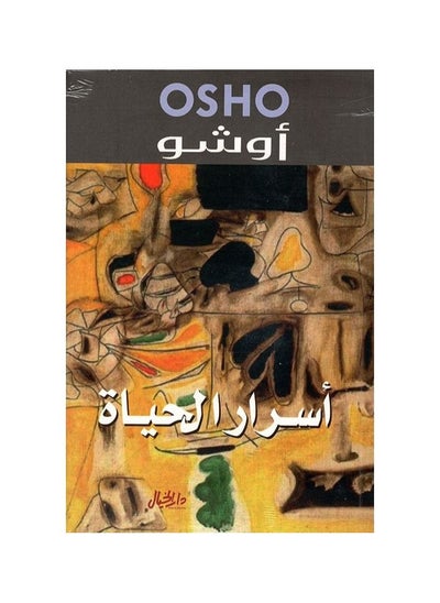 Buy Osho secrets of life in Saudi Arabia