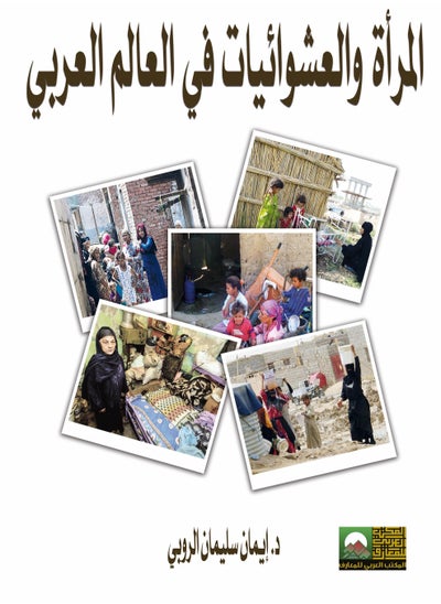 Buy Women and Informal Settlements in the Arab World in Egypt