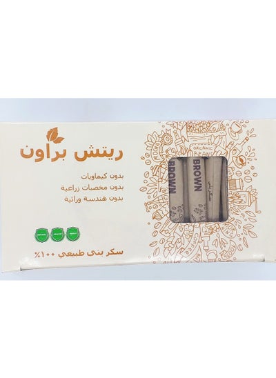 Buy Natural Brown Sugar Cane ,100 Sachet in Egypt