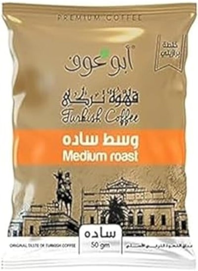 Buy Medium Plain Turkish Coffee 50 gm in Egypt