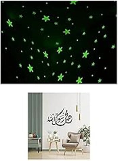 Buy Bundle of 100 Pcs Home Wall Glow In The Dark Stars Stickers Kids Room Decoration + Muhammad Rasool Allah SWW Sticker wall art 55x80 cm Black in Egypt