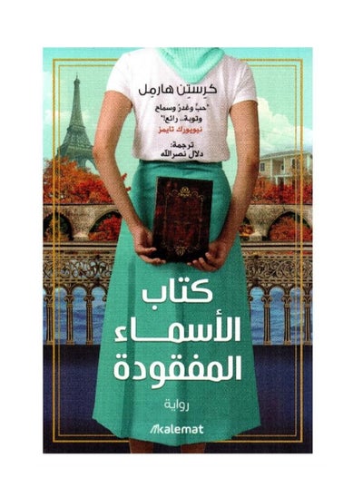 Buy The Book of Lost Names in Saudi Arabia