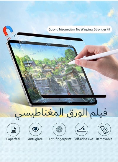 اشتري شاشة حماية مغناطيسية للآيباد ١٠,٩ بوصة من بيبر فيلم (ipad Air5/Air4)، الكتابة والرسم مثل على الورق، قابلة للفصل / قابلة لإعادة الاستخدام / مضادة للوهج غير اللامع في الامارات