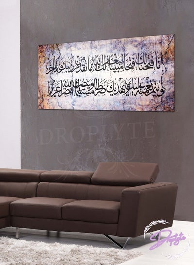 Buy Al-Quran Arabic Islamic Calligraphy Decorative Wall Art Wall Decor Card Board MDF Home Decor  For Drawing Room, Living Room, Bedroom, Kitchen or Office 60CM x 30CM in Saudi Arabia