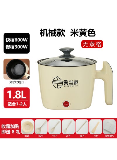 Buy Smart Electric Cooker Student Dormitory Small Electric Cooker Gift Takeaway All-in-One Electric Hot Pot Mini Electric Wok Beige (mechanical) single pot + large gift bag [non-stick inner container]] in UAE