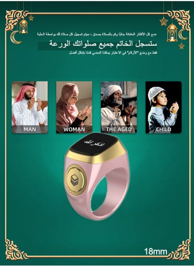 Buy 18mm Zikr Ring Smart Ring with Vibration Reminder Tasbih Counter and Bluetooth Connection for Exclusive IQIBLA App and 5 Daily Prayer Reminders in Saudi Arabia