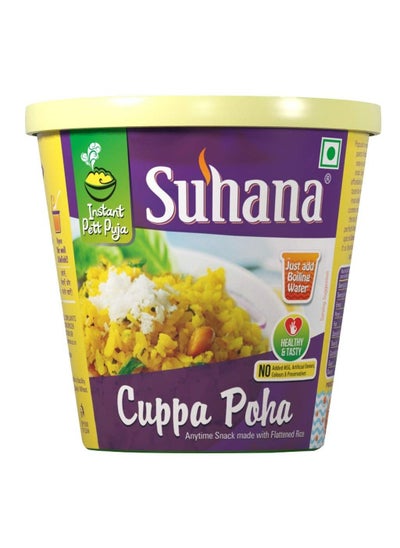 اشتري cuppa poha ready to eat instant breakfast ready meal 80gm في الامارات