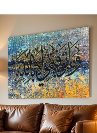 Buy Multicolor Islamic Calligraphy Decorative Wall Art Canvas with Wooden Frame Home Decor for Living Room, Drawing Room, Office Room and Bedroom 60CM x 40CM in Saudi Arabia