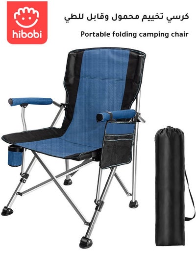 Buy Folding chair for camping and trekking with a side storage pocket and a cup holder with a padded armrest in Saudi Arabia