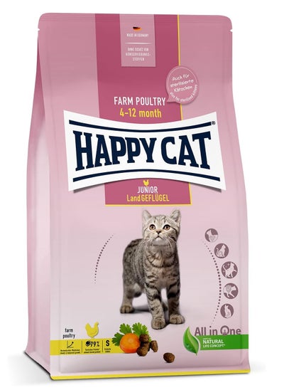 اشتري Happy Cat Junior Land Geflugel Poultry 1.3Kg, Multicolor في الامارات